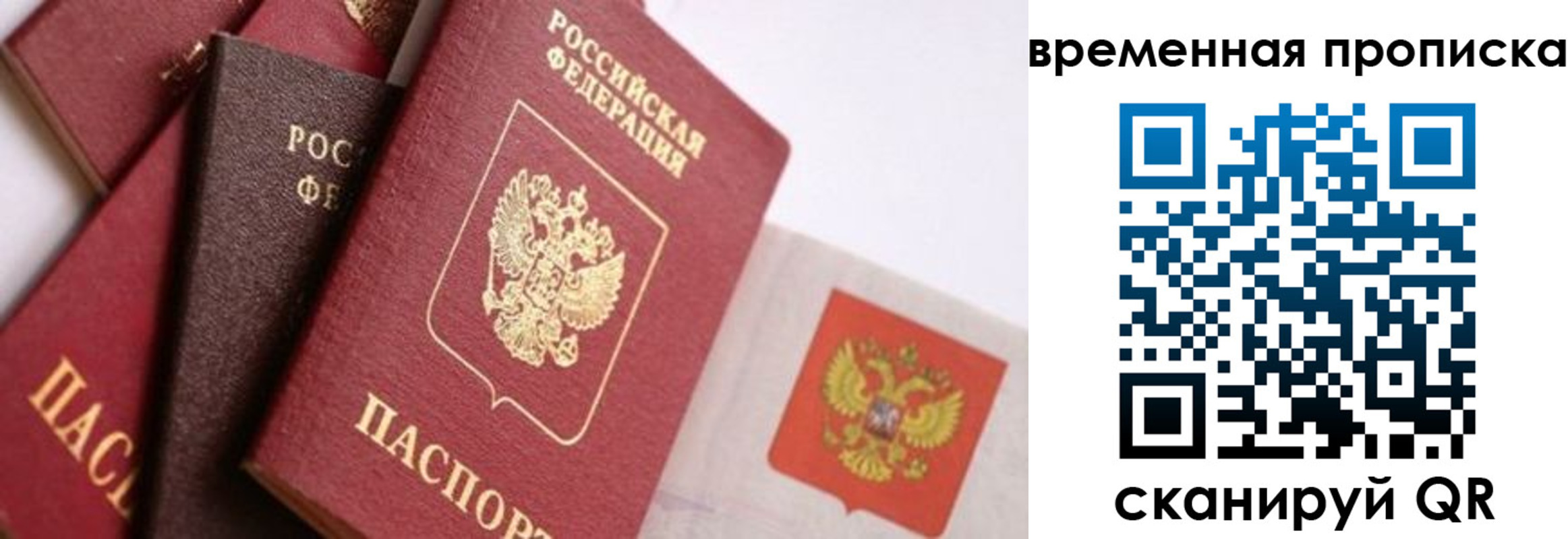 временная регистрация для всех в Цивильске