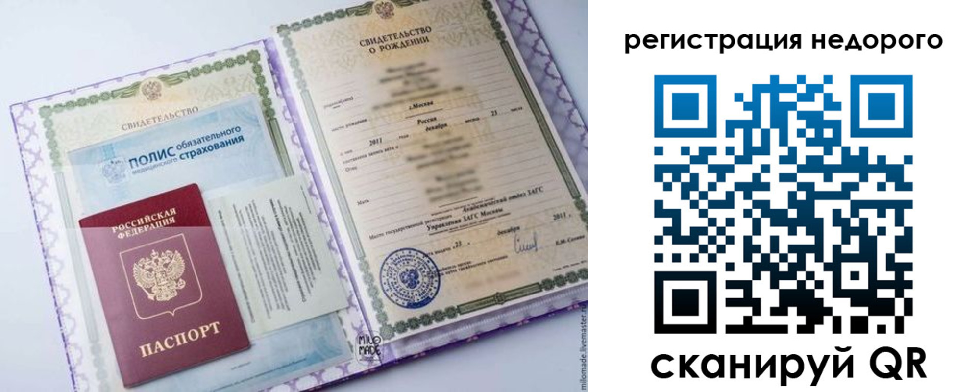 прописка паспорт в Цивильске