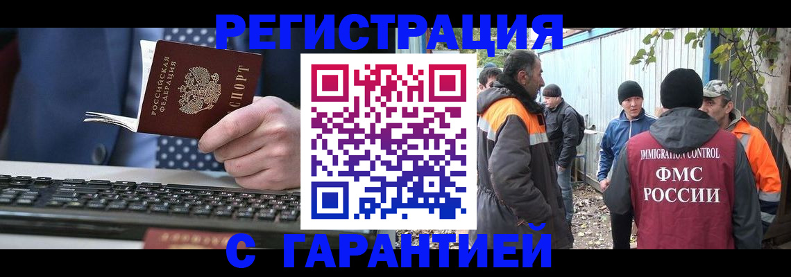прописка иностранных граждан в Цивильске