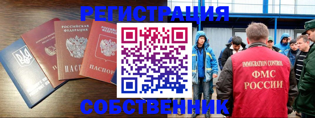 временная регистрация для всех в Цивильске