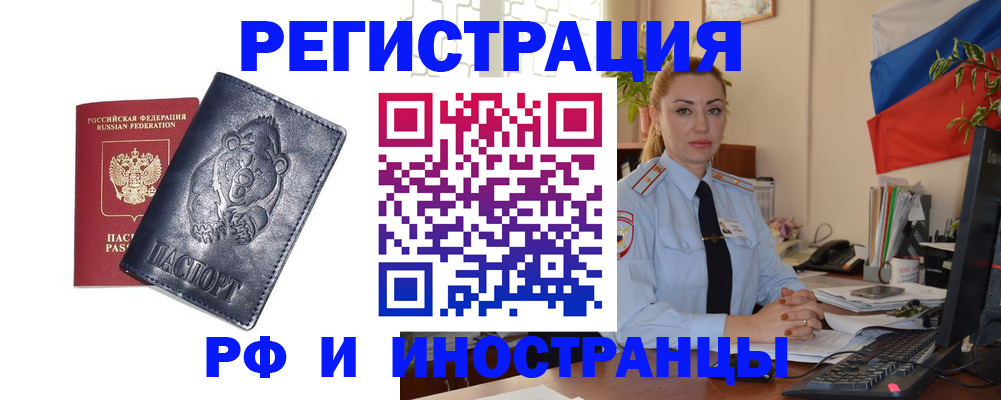 временная регистрация поиск в Цивильске