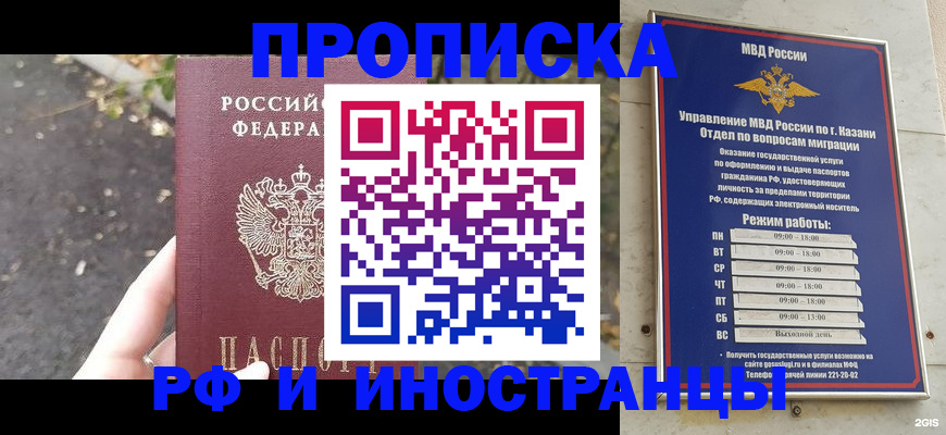 прописка поиск в Цивильске