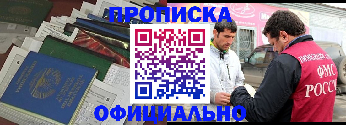 прописка для школы в Цивильске